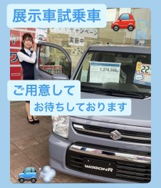 展示車、増えています！！～週末は柏若柴店まで！！～